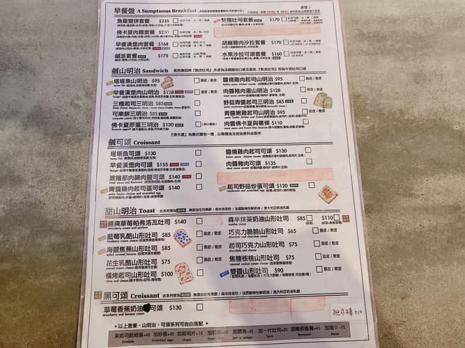 山房menu
